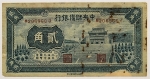 Numismática, CHINA. Uma Cédula 20 Cents 1940