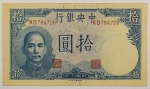 Numismática, CHINA. Uma Cédula 10 Yuan