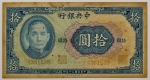 Numismática, CHINA. Uma Cédula 10 Yuan 1941
