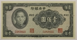 Numismática, CHINA. Uma Cédula 100 Yuan