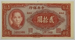 Numismática, CHINA. Uma Cédula 20 Yuan 1941
