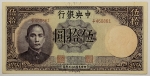 Numismática, CHINA. Uma Cédula 50 Yuan 1944