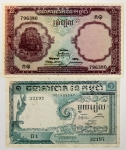 Numismática, CAMBODGE. Duas Cópias de Cédulas Raras P-1 e P-2