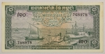 Numismática, CAMBODGE. Uma Cédula 1 Riel Flor de Estampa