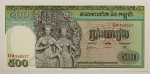 Numismática, CAMBODGE. Uma Cédula 500 Riels