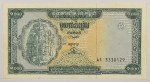 Numismática, CAMBODGE. Uma Cédula 1000 Riels Flor de Estampa