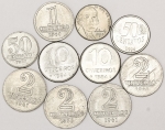 Numismática, BRASIL. Dez Moedas Nacionais Antigas
