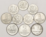 Numismática, BRASIL. Dez Moedas Nacionais Antigas
