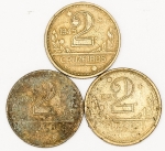 Numismática, BRASIL. Três Moedas Nacionais Antigas 2 Cruzeiros