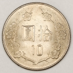 Numismática, INTERNACIONAL. Uma Moeda 10 Yen JAPAN