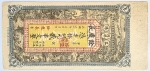 Numismática, Hunan. Cédula de 2 Chuan 1931 FE