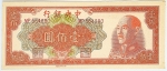 Numismática, China. Cédula de 100 Yuan 1949