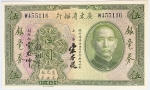 Numismática, China. Cédula de 5 Dólares 1931 P-S2422d