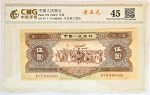 Numismática, China. Cédula de 5 Yuan 1956 P-872 SOB