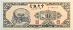 Numismática, China. Cédula de 1000 Yuan 1947 P-382b FE
