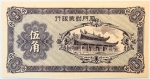 Numismática, China. Cédula de 50 Centavos 1940 P-S1658a