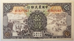 Numismática, China. Cédula de 10 Yuan 1935 P-459a(2)