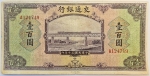 Numismática, China. Cédula de 100 Yuan 1941 P-162b