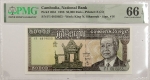 Numismática, Cédula de 50 Mil Riel 1998 P-49b1