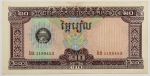 Numismática, Camboja. Cédula de 20 Riel P-31 FE