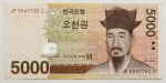 Numismática, Coréia. Cédula de 5.000 Won P-55 MBC