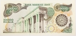 Numismática, Irã. Cédula de 10.000 Rial P-131 Sob