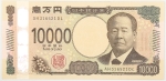 Numismática, Japão. Cédula de 10.000 Yen P-109 FE