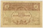 Numismática, Rússia. Cédula de 10 Rublos P-S604 MBC+