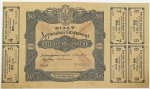Numismática, Ucrânia. Cédula de50 Hrven P-12 MBC