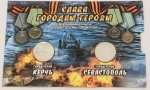 Numismática, Rússia. Set comemorativo II Guerra.