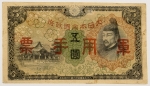 Numismática, Japão. II Guerra. 5 Yenes. Rara. Soberba.