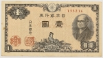 Numismática, Japão. 1 Yen.
