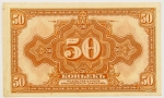 Numismática, Rússia. 50 Kopeks.