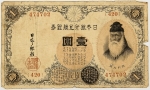 Numismática, Japão. 1 Yen 1916.