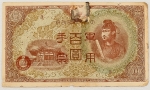 Numismática, Japão. Na China ocupada.