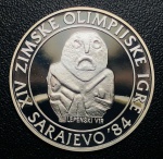 Moeda Iugoslávia - 250 Dinares 1983 - Km-100 Proof FC - Prata (.925) - 17 g - 34 mm - Comemorativa Jogos Olímpicos de Inverno de Sarajevo 1984 - Artefato.