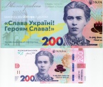 Cédula Estrangeira Ucrânia No Folder - 200 Hryven 2026 P-New FE - Série Glória à Ucrânia - Escritoras Lesia Ukrainka.
