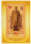 Folder Com Cédula Tailandia - 70 Baht 2016 P-128 FE - Edição Comemorativa 70º Aniversário da Subida ao Trono.