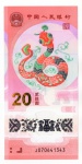 Cédula Estrangeira - China - 20 Yuan 2025 Polimero FE - Edição Comemorativa Ano da Serpente - Séries: Ano Novo Lunar.