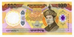 Cédula Butão Lançamento - 100 Ngultrum 2025 P-New Polimero FE - Edição Comemorativa 70.º Aniversário do Nascimento do Rei Jigme Singye Wangchuk.