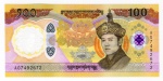 Cédula Butão Lançamento - 100 Ngultrum 2025 P-New Polimero FE - Edição Comemorativa 70.º Aniversário do Nascimento do Rei Jigme Singye Wangchuk.
