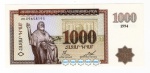 Cédula Estrangeira Armênia - 1000 Dram 1994 P-39 FE - Instituto de Manuscritos Antigos de Mesrop.