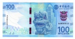 Cédula Estrangeira Macau (China) - 100 patacas 2020 Fe - Período Região Administrativa Especial - Sala de Exposições do Arquivo Histórico de Tung Sin Tong. 