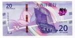 Cédula Estrangeira - Macau (China) - 20 Patacas 2020 P-301a FE - Serie Fachadas Antigas. 