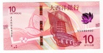 Cédula Estrangeira - Macau (China) - 10 Patacas 2020 P-300 FE - Banco Nacional Ultramarino.