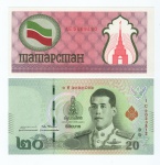 2 Cédulas Estrangeira  - ( 100 Rublos Tartaristão - Rússia 1993 P-6 FE ) - ( Tailândia - 20 Baht 2018 P-135 FE ).