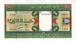 Cédula Estrangeira - Mauritânia - 500 Ouguiya 2002 - P-8 FE - Período República Islâmica ( 1960-presente ).