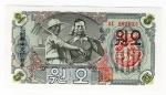 Cédula Estrangeira - Coréia do Norte - 5 Won - FE - Período Comitê Popular Provisório ( 1946-1948 ) 