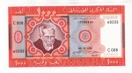 Cédula Estrangeira - Mauritânia - 1000 Ouguiya 1981 - P-3D Fe - Período República Islâmica ( 1960-presente ).