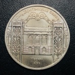 Moeda União Soviética (Rússia) - 5 Rublos 1991 - Fc - Cobre-níquel - 19,8 g - 35 mm - Comemorativa Banco Estatal da RSFSR.